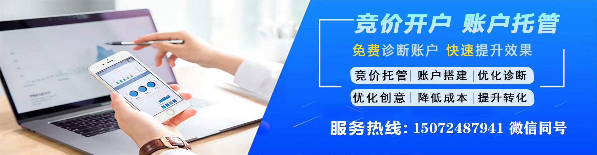 清苑推广开户