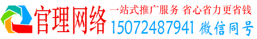 清苑官理信息流营销