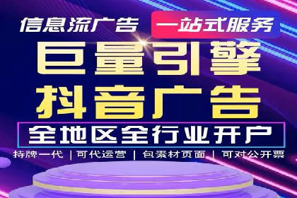 抖音信息流广告案例：爆款广告制作指南